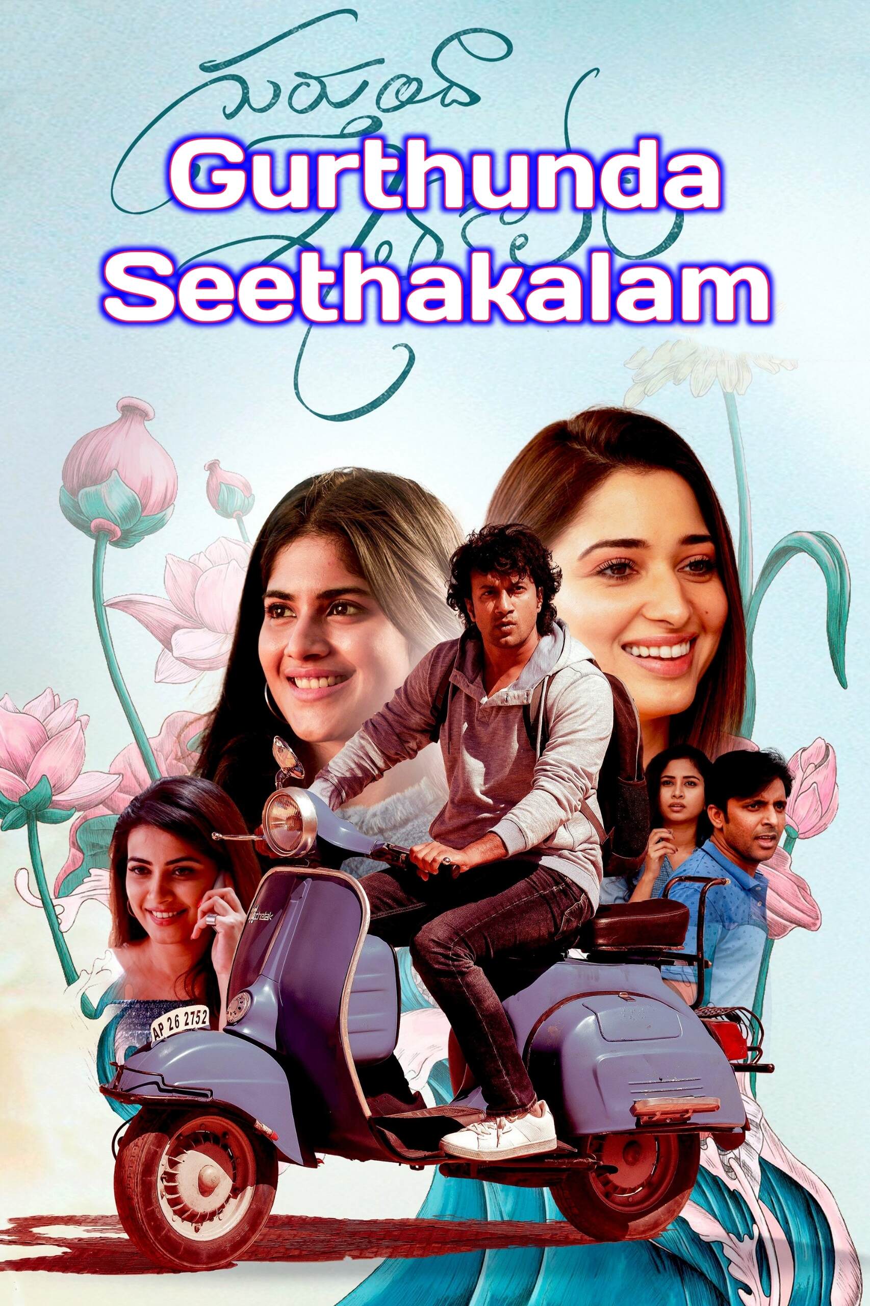 Free Gurthunda Seethakalam (2022) (Hindi + Telugu) Dual Audio UnCut South Movie HD ESub